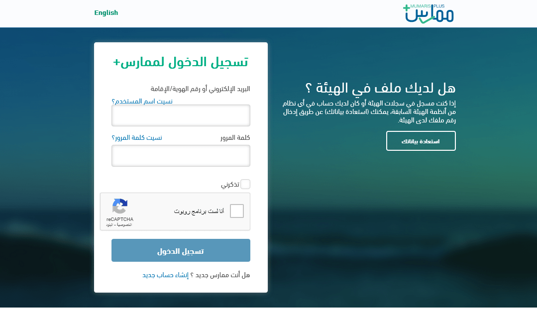 طباعة بطاقة الهيئة السعودية للتخصصات الصحية 