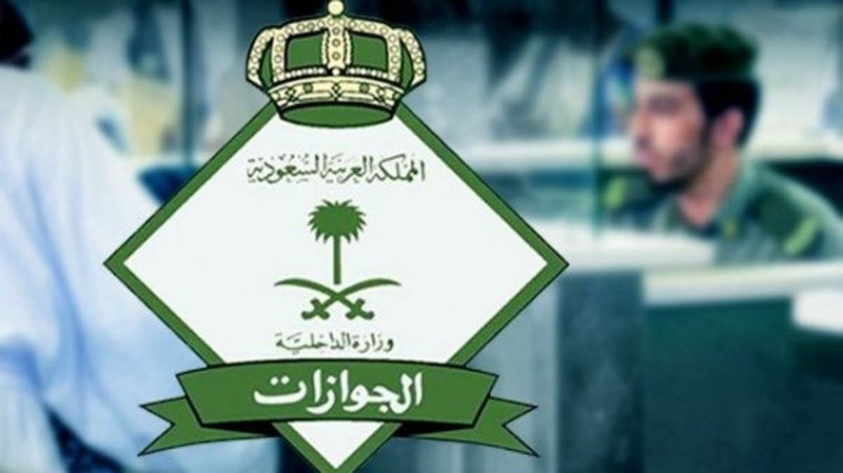 الجوازات السعودية تكشف شروط تجديد الإقامة من خارج المملكة