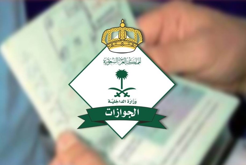 الجوازات السعودية تعلن عن شرط جديد لإصدار أو تجديد جواز سفر التابعين