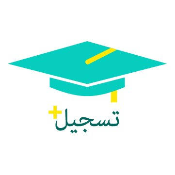 متي يفتح تسجيل الجامعات بالمملكة السعودية 2022