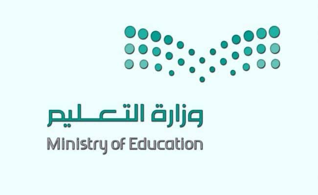 موعد التسجيل في الجامعات السعودية 