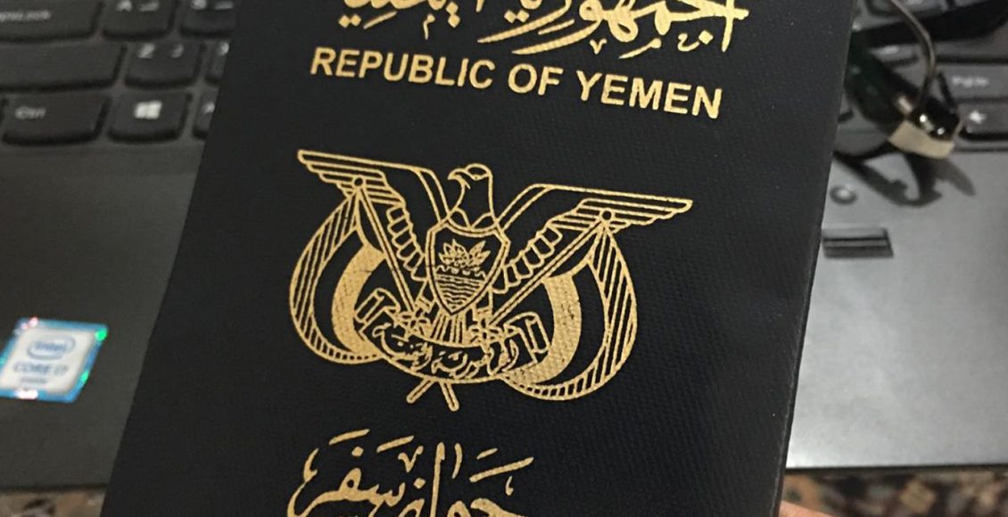 كيفية الاستعلام عن جواز السفر اليمني اذا تأشر في السعودية