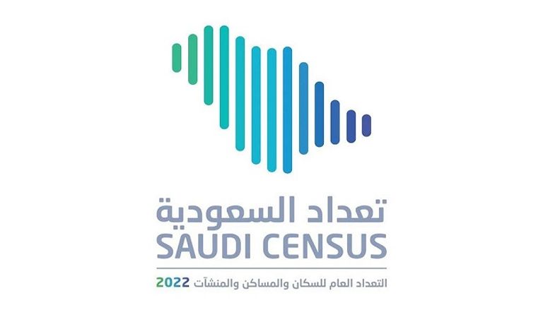 خطوات التسجيل في تعداد السعودية 2022 وما هي أهم شروط التسجيل