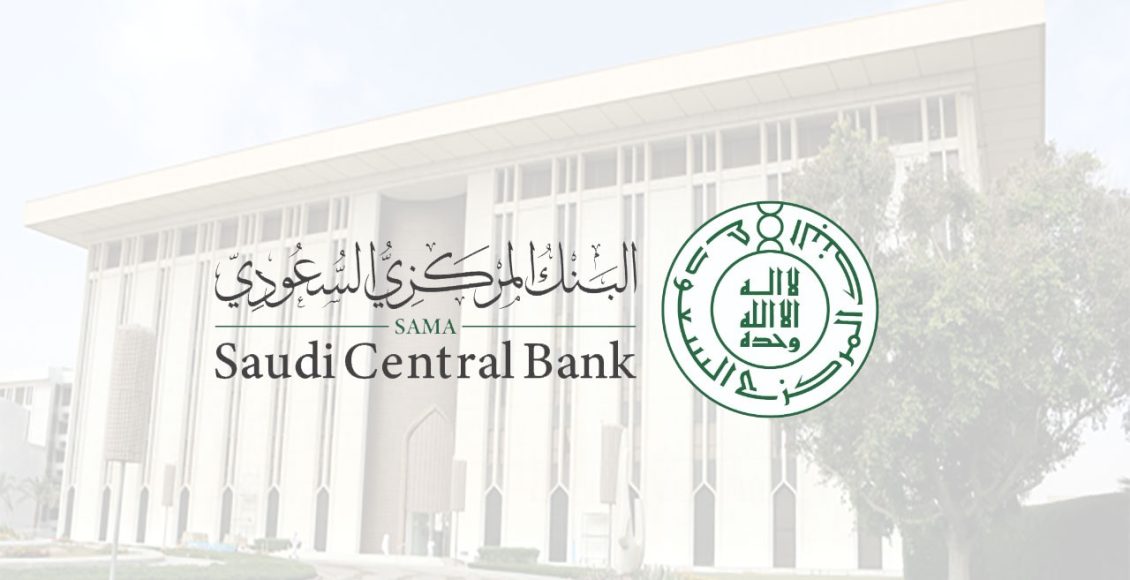 الرقم المجاني الموحد للبنك المركزي السعودي 2022