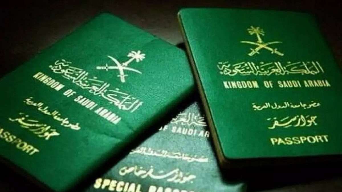 طريقة حجز موعد زيارة مؤسسة الجوازات السعودية عبر أبشر