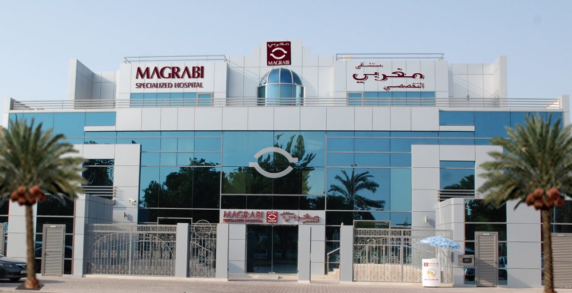 سعر الكشف في مستشفى مغربي للعيون
