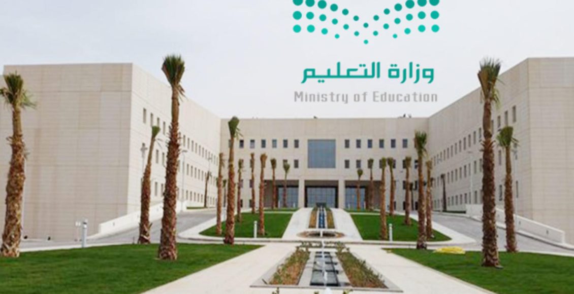 شروط جديدة تحددها التعليم السعودي للموفدين و المبتعثين