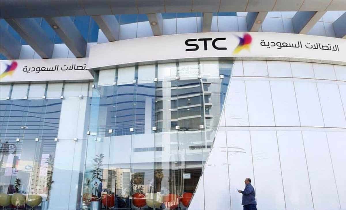 وظائف شاغرة في شركة الاتصالات السعودية STC.. التخصصات والشروط المطلوبة ورابط التسجيل