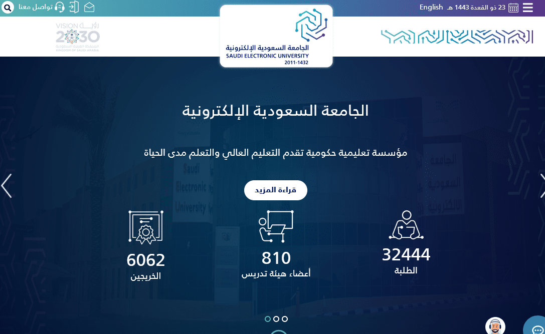 موعد التسجيل في الجامعة السعودية الإلكترونية 