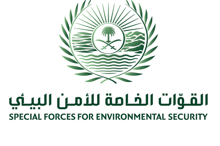 رواتب الأمن البيئي السعودي
