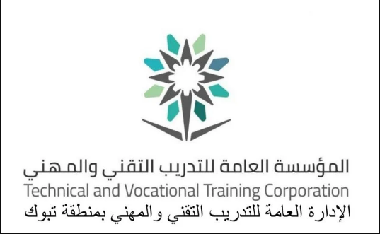 مواعيد القبول في الإدارة العامة للتدريب التقني والمهني بمنطقة الرياض للفصل الأول من العام التدريبي 1444