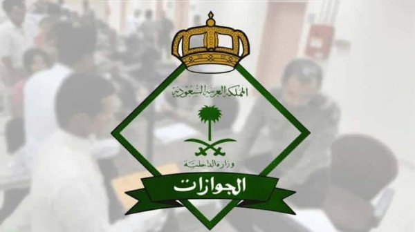 خطوات إصدار تأشيرة خروج نهائي للعامل المتوفي داخل السعودية.. الجوازات ترد
