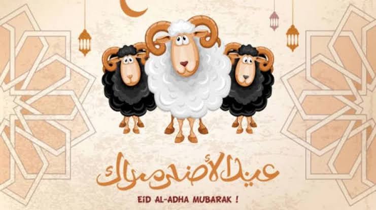 موعد إجازة عيد الأضحى المبارك في السعودية
