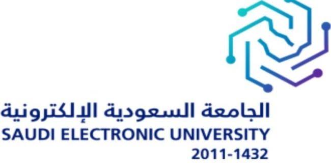 رابط وشروط التقديم في وظائف الجامعة السعودية الإلكترونية 1443