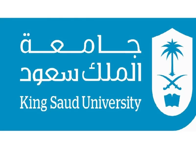 خطوات التسجيل في عمادة الدراسات العليا بجامعة الملك سعود 2022
