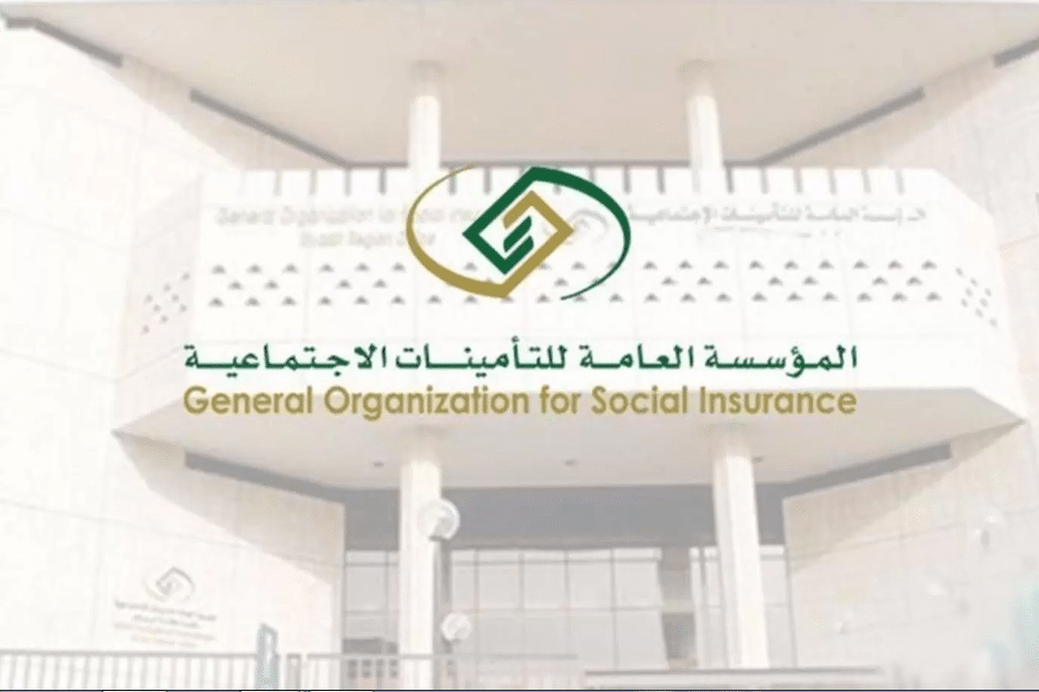 التأمينات الاجتماعية السعودية تكشف خطوات إصدار بطاقة متقاعد