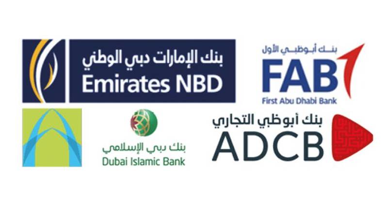 أسماء البنوك في الإمارات