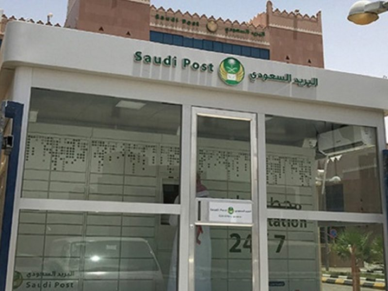 الاستعلام عن أوقات دوام البريد السعودي 1444