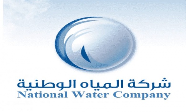 الرقم الموحد لشركة المياه الوطنية في السعودية 1443