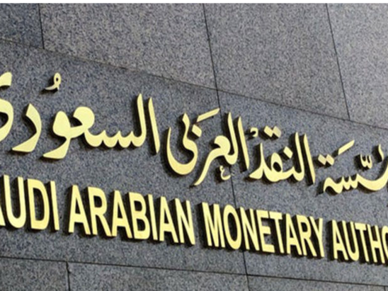 ما هي نسبة الفائدة في البنوك السعودية 2022 بعد إعلانها رسمياً من المركزي السعودي