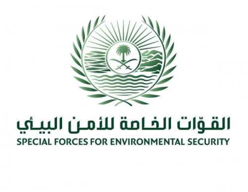 مدة دورة الأمن البيئي السعودي 1444