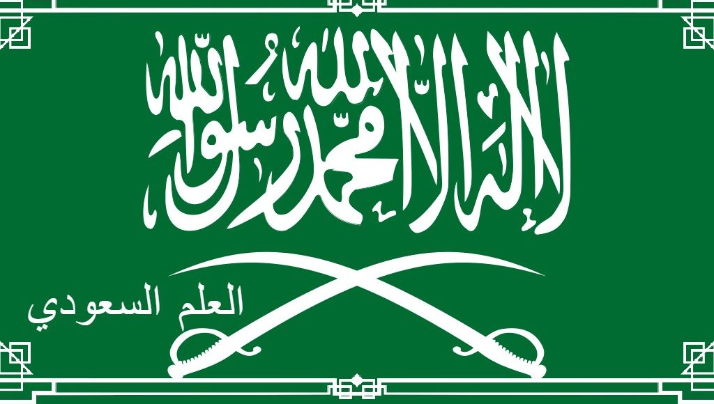 تفاصيل العلم السعودي