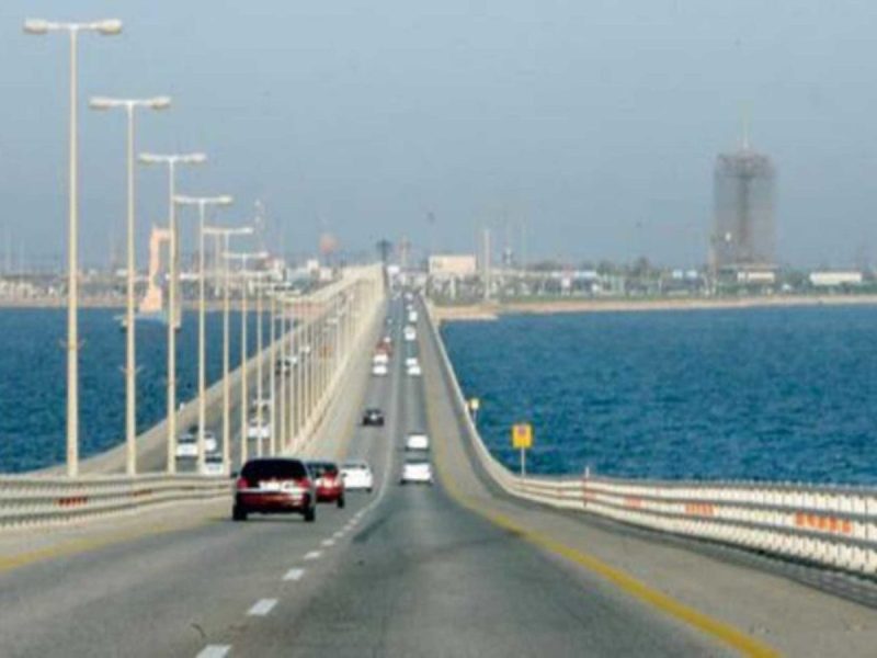 جسر الملك فهد يوضح حقيقة السفر بالهوية الرقمية في توكلنا أو أبشر