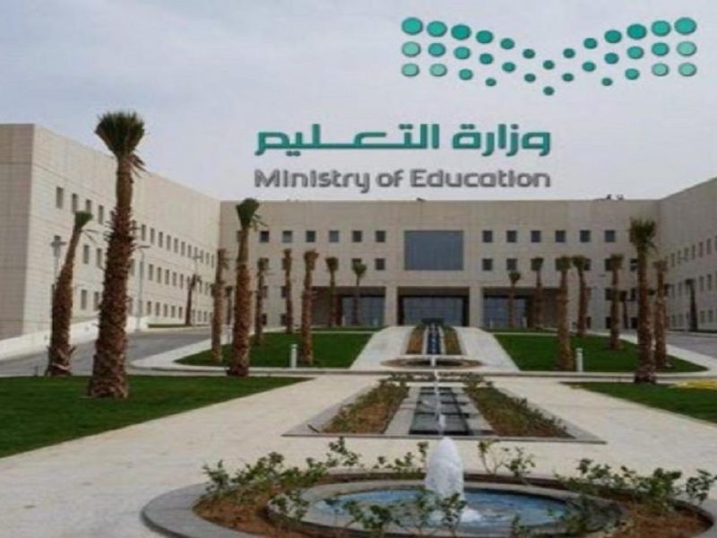 عاجل.. التعليم السعودية تكشف حقيقة إلغاء نظام الثلاث فصول في العام الدراسي الجديد