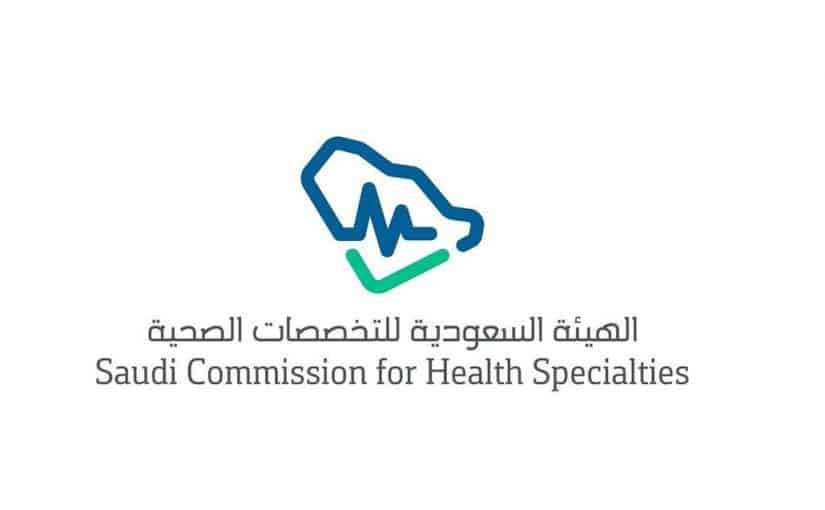 خطوات تجديد بطاقة الهيئة السعودية للتخصصات الصحية