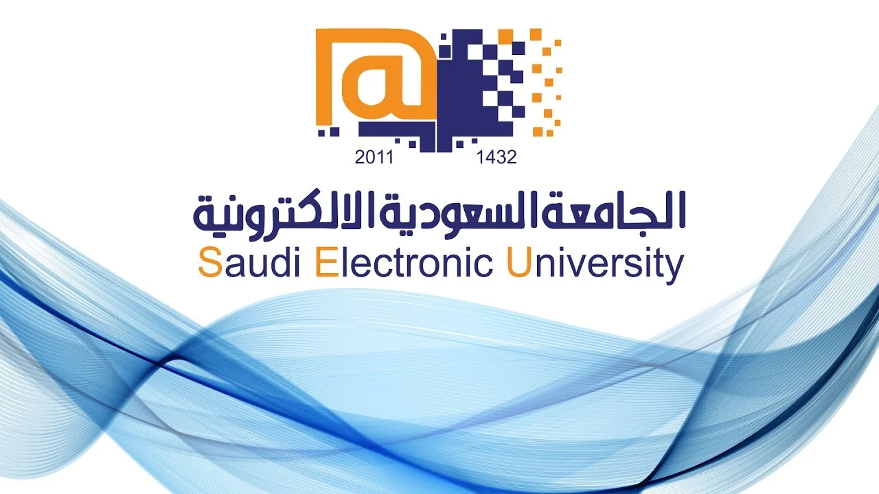 شروط التقديم على وظائف الجامعة السعودية الإلكترونية 1443 ورابط الدخول
