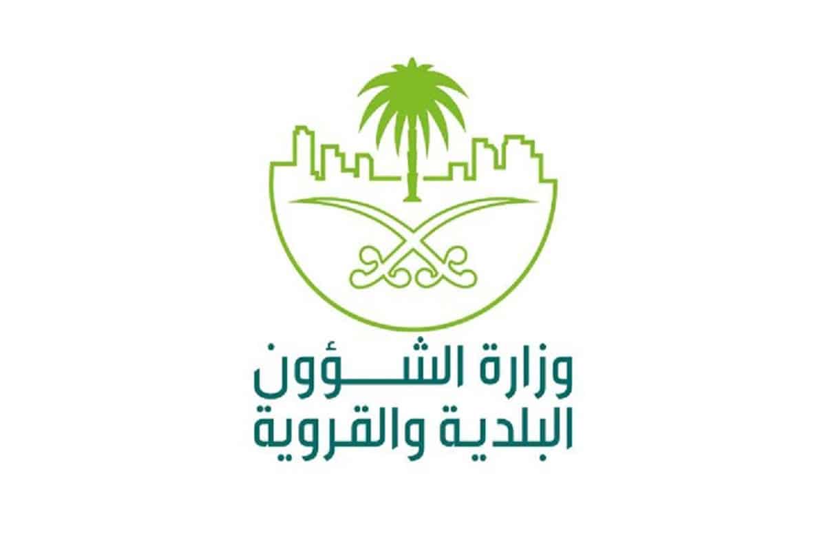 جدول لائحة الغرامات والجزاءات عن المخالفات البلدية في السعودية 2022