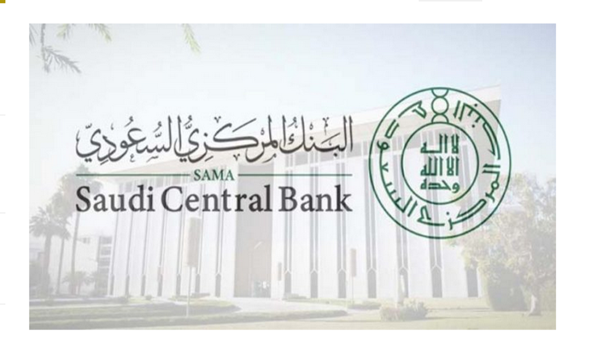 نسبة الفائدة في البنوك السعودية