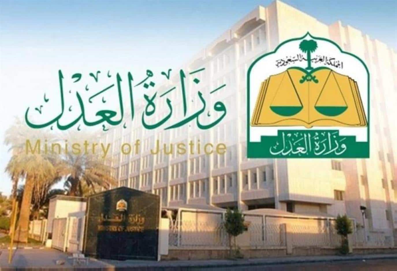نموذج سند لأمر وزارة العدل السعودية pdf جاهز للطباعة وشروط كتابة السند 1444