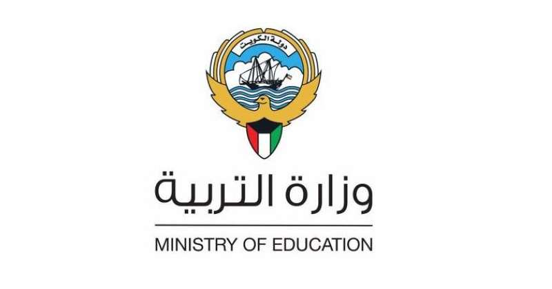 خطوات الاستعلام عن نتائج الطلاب الكويت 2022 عبر المربع الإلكتروني للنتائج