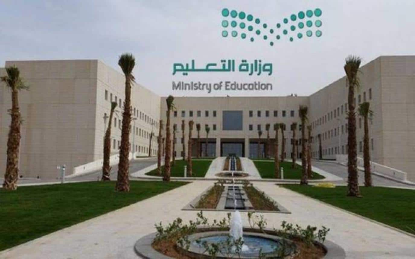 التعليم تكشف حقيقة تغيير موعد عودة الطلاب في السعودية بالعام الدراسي الجديد 1444