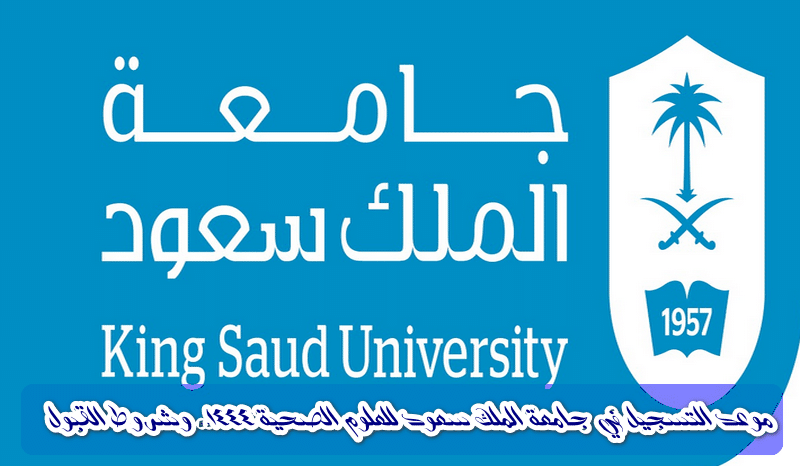 جامعة الملك سعود بجدة طالبات