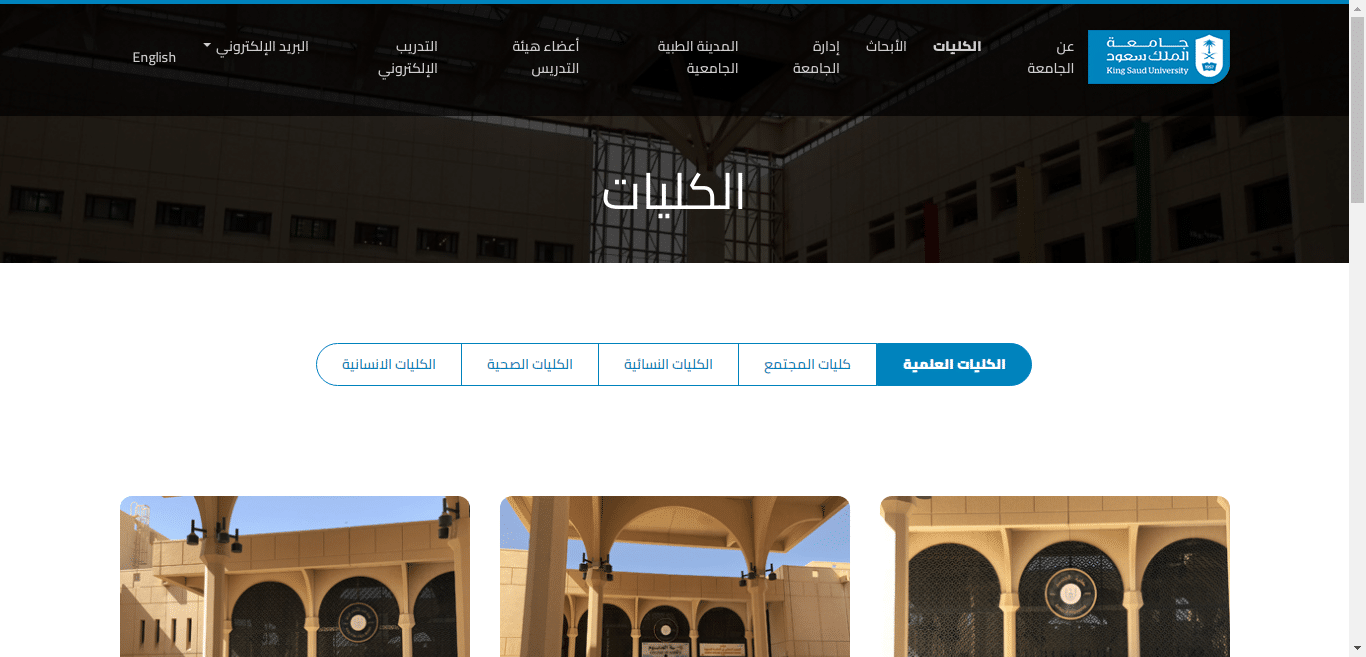 رقم جامعة الملك سعود