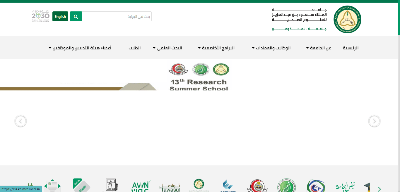 رقم جامعة الملك سعود بن عبد العزيز