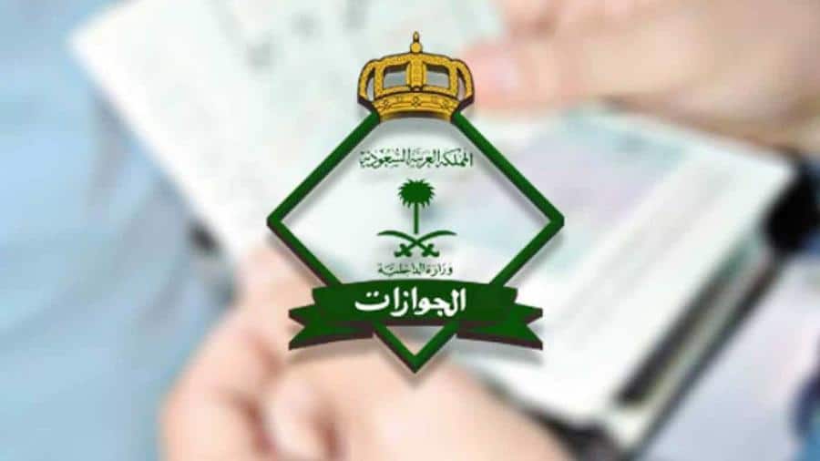 قرار عاجل بتمديد ساعات العمل الرسمية في جوازات الرياض بداية من الأحد