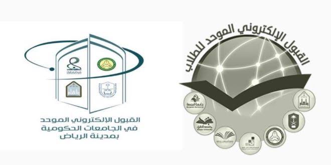 الجامعات الحكومية والكليات التقنية بمنطقة الرياض 