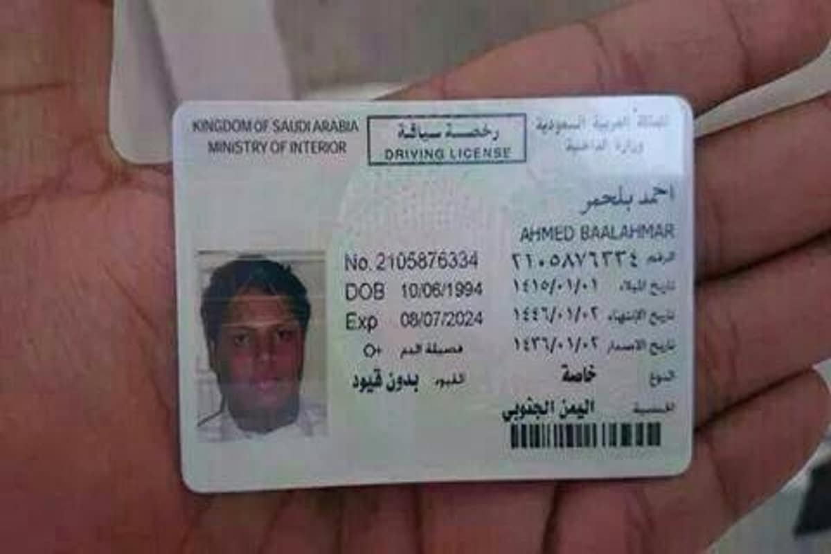 رسوم رخصة القيادة 5 سنوات في السعودية 1444