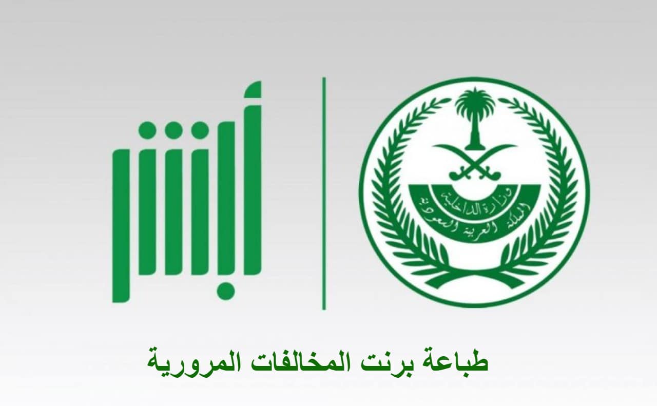 خطوات تجديد رخصة القيادة إلكترونيًا في السعودية والشروط اللازمة 1444