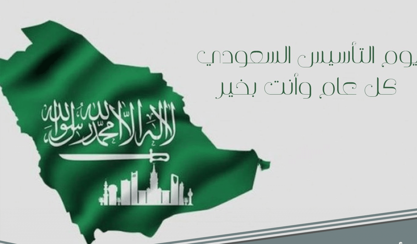 تفاصيل تعويض اجازة اليوم الوطني السعودي 92 لمختلف القطاعات السعودية الحكومية والخاصة