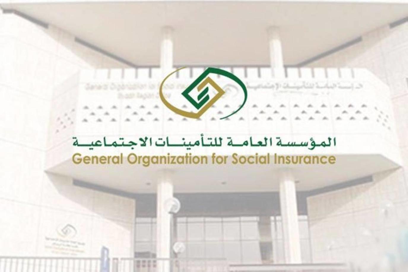 ما شروط التقاعد المبكر في التأمينات الاجتماعية السعودية 1444 والمستندات المطلوبة للتقديم على المعاش المبكر 1444
