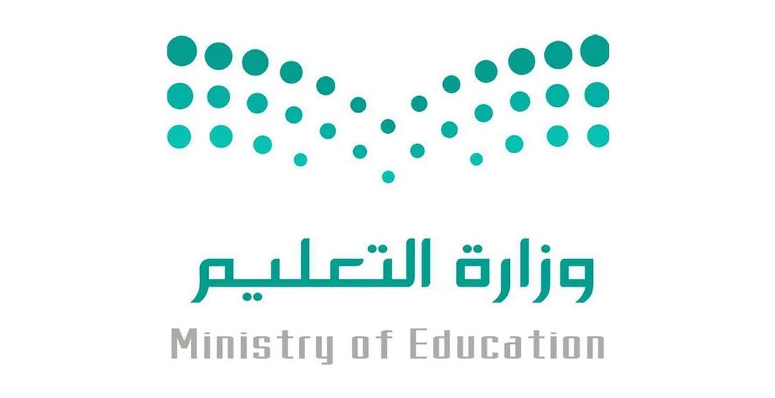 وزارة التعليم تكشف عن توافر 23 فرصة قيادية بعدة مناطق