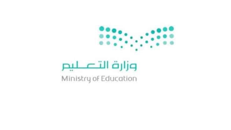 ما موعد أول إجازة مطولة للطلاب خلال العام الدراسي 1444 ھ في السعودية؟ وزارة التعليم توضح