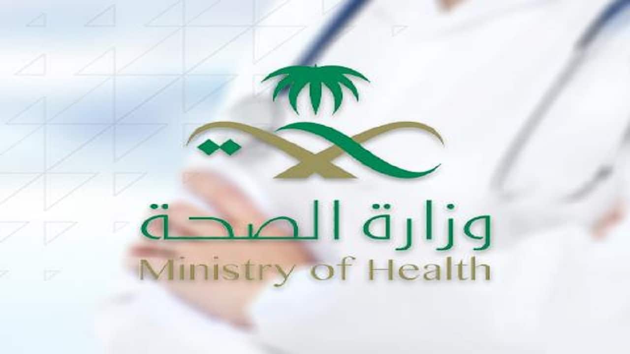 الصحة السعودية 2022 – 1444 .. فتح باب التقديم على برنامج فني رعاية المرضى للذكور والإناث