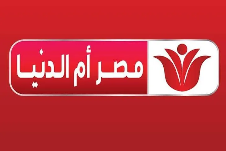 استقبال تردد قناة مصر ام الدنيا الجديد 2022 على نايل سات باعلى جوده