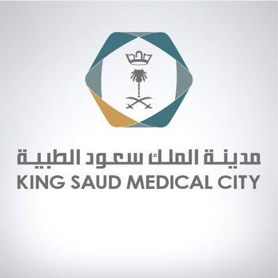 مدينة الملك سعود الطبية تعلن عن فتح باب الوظائف ورابط التقديم