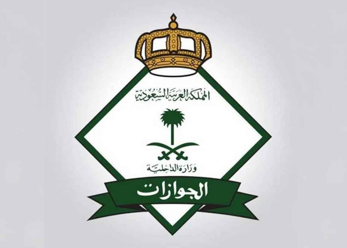 شروط تجديد الاقامة في السعودية 1444 والفئات المعفاة من رسوم المرافقين